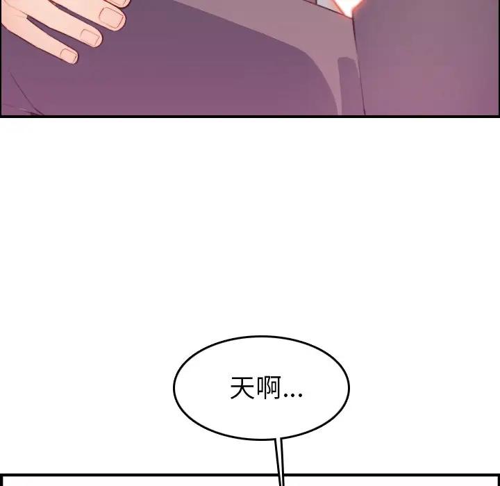 [韩国漫画] 妈妈是女大学生 乱伦,女学生,熟女人妻,巨乳大奶,不伦#[122P]-71