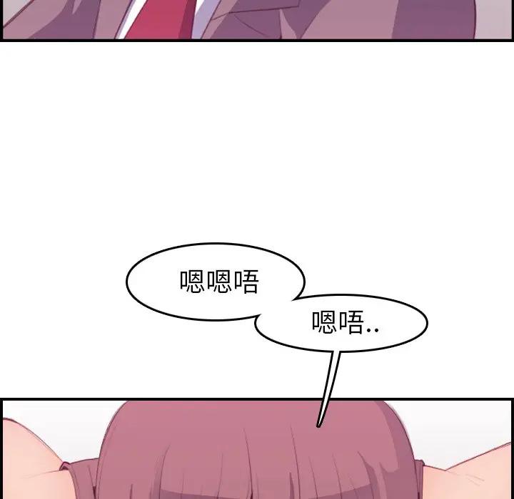 [韩国漫画] 妈妈是女大学生 乱伦,女学生,熟女人妻,巨乳大奶,不伦#[122P]-73