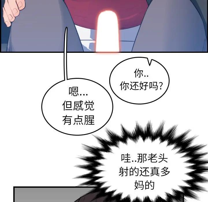 [韩国漫画] 妈妈是女大学生 乱伦,女学生,熟女人妻,巨乳大奶,不伦#[122P]-78