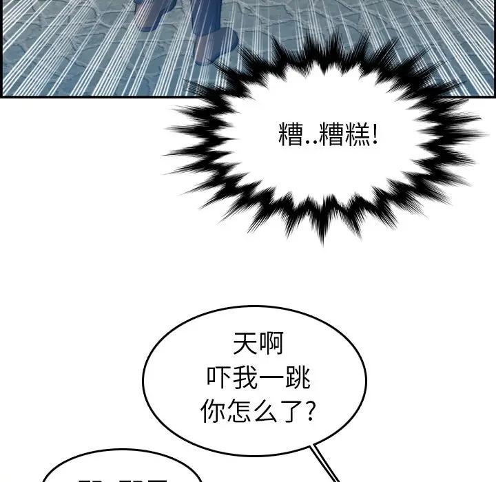 [韩国漫画] 妈妈是女大学生 乱伦,女学生,熟女人妻,巨乳大奶,不伦#[122P]-88
