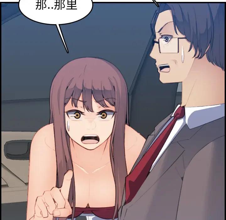 [韩国漫画] 妈妈是女大学生 乱伦,女学生,熟女人妻,巨乳大奶,不伦#[122P]-89