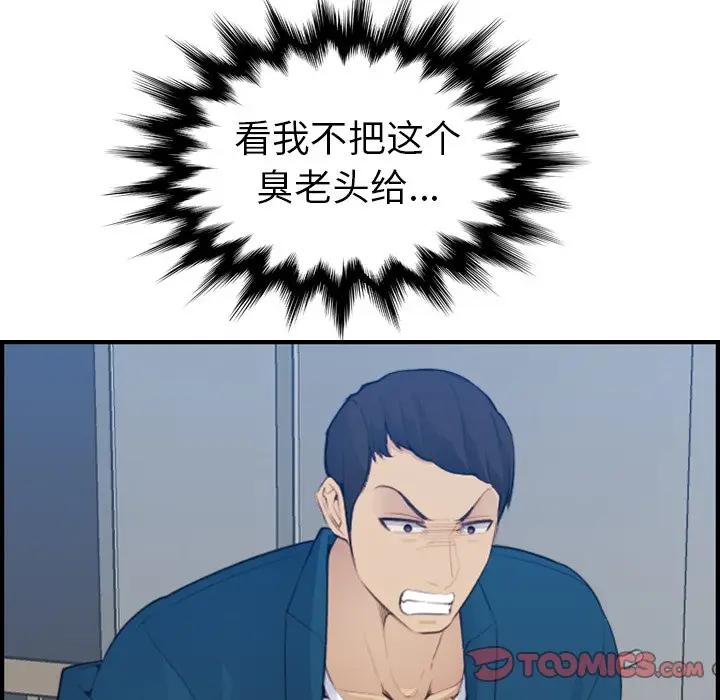 [韩国漫画] 妈妈是女大学生 乱伦,女学生,熟女人妻,巨乳大奶,不伦#[122P]-9