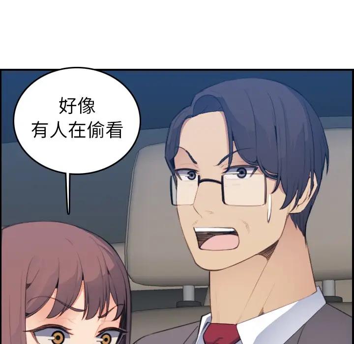 [韩国漫画] 妈妈是女大学生 乱伦,女学生,熟女人妻,巨乳大奶,不伦#[122P]-91