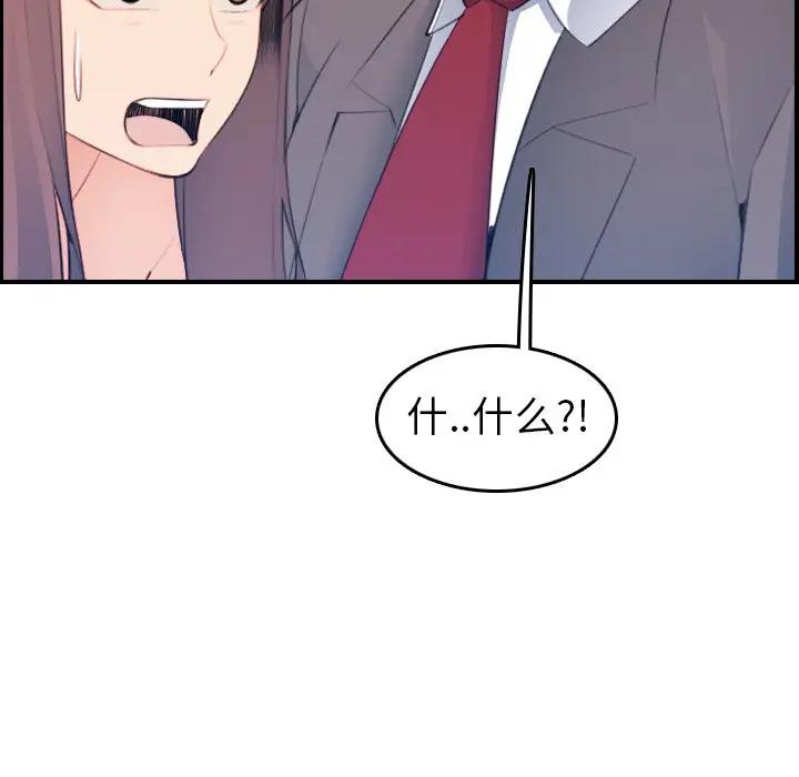 [韩国漫画] 妈妈是女大学生 乱伦,女学生,熟女人妻,巨乳大奶,不伦#[122P]-92