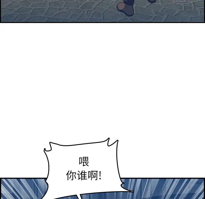 [韩国漫画] 妈妈是女大学生 乱伦,女学生,熟女人妻,巨乳大奶,不伦#[122P]-94