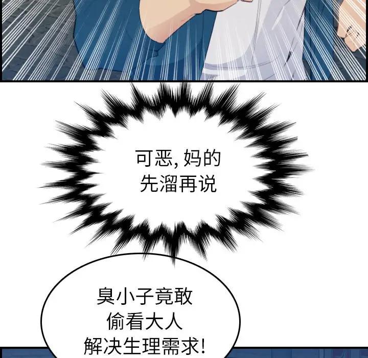 [韩国漫画] 妈妈是女大学生 乱伦,女学生,熟女人妻,巨乳大奶,不伦#[122P]-96