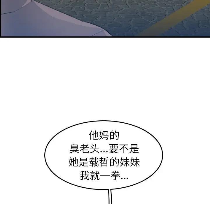 [韩国漫画] 妈妈是女大学生 乱伦,女学生,熟女人妻,巨乳大奶,不伦#[122P]-98