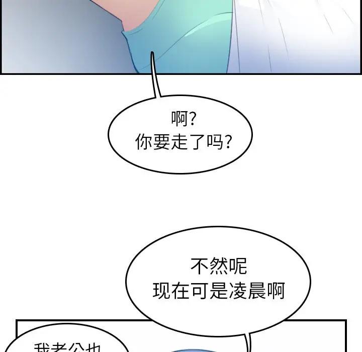[韩国漫画] 妈妈是女大学生 乱伦,女学生,熟女人妻,巨乳大奶,不伦#[124P]-100