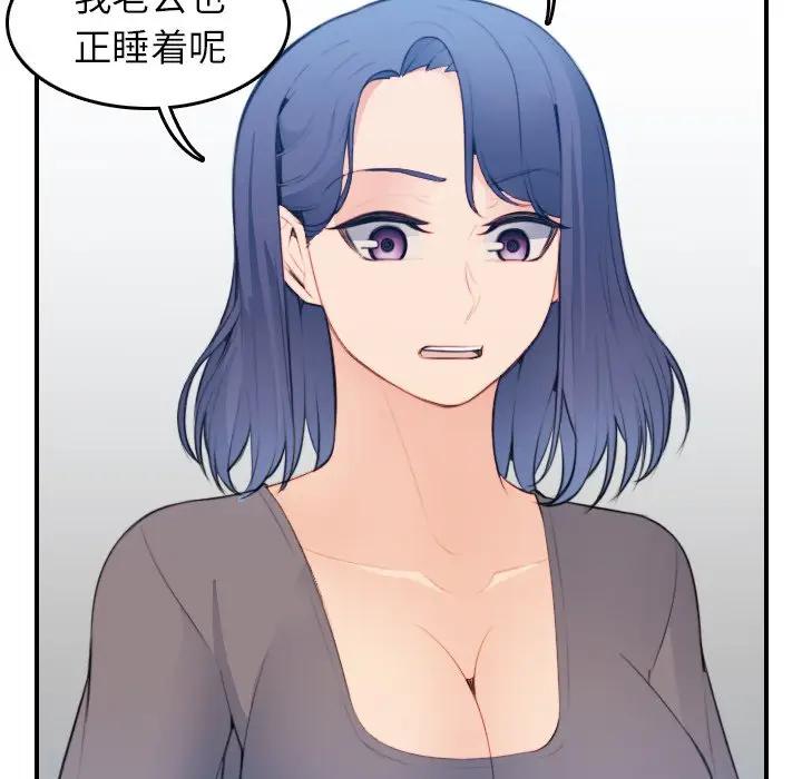 [韩国漫画] 妈妈是女大学生 乱伦,女学生,熟女人妻,巨乳大奶,不伦#[124P]-101