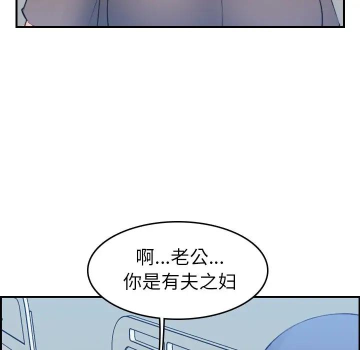 [韩国漫画] 妈妈是女大学生 乱伦,女学生,熟女人妻,巨乳大奶,不伦#[124P]-102