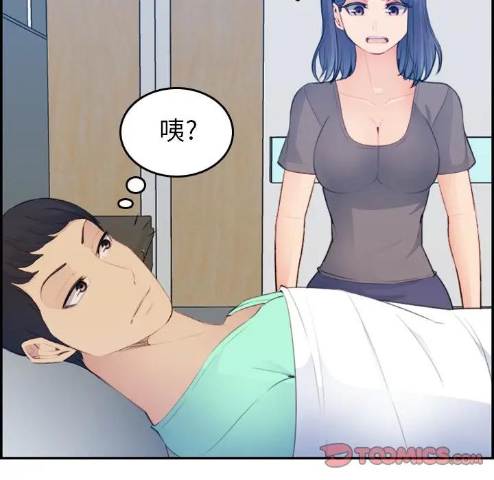 [韩国漫画] 妈妈是女大学生 乱伦,女学生,熟女人妻,巨乳大奶,不伦#[124P]-105