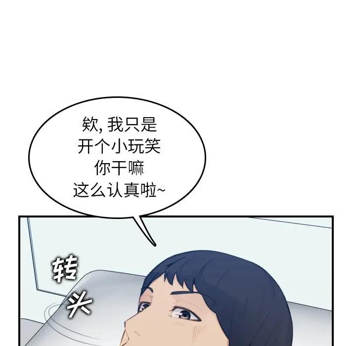 [韩国漫画] 妈妈是女大学生 乱伦,女学生,熟女人妻,巨乳大奶,不伦#[124P]-106