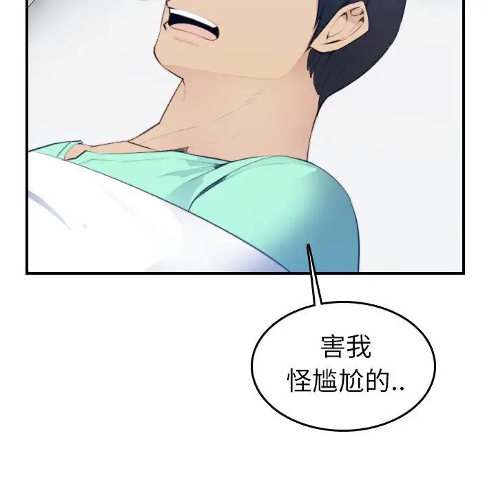 [韩国漫画] 妈妈是女大学生 乱伦,女学生,熟女人妻,巨乳大奶,不伦#[124P]-107