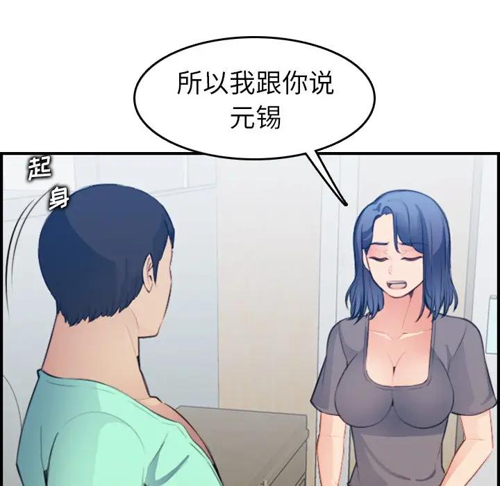 [韩国漫画] 妈妈是女大学生 乱伦,女学生,熟女人妻,巨乳大奶,不伦#[124P]-108