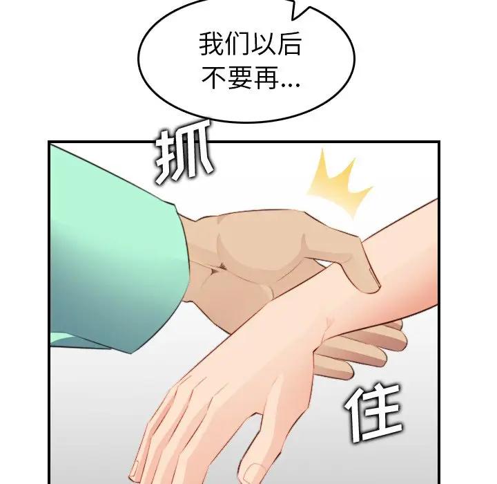 [韩国漫画] 妈妈是女大学生 乱伦,女学生,熟女人妻,巨乳大奶,不伦#[124P]-110