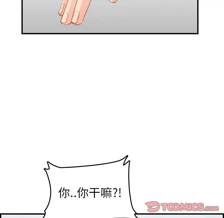 [韩国漫画] 妈妈是女大学生 乱伦,女学生,熟女人妻,巨乳大奶,不伦#[124P]-111