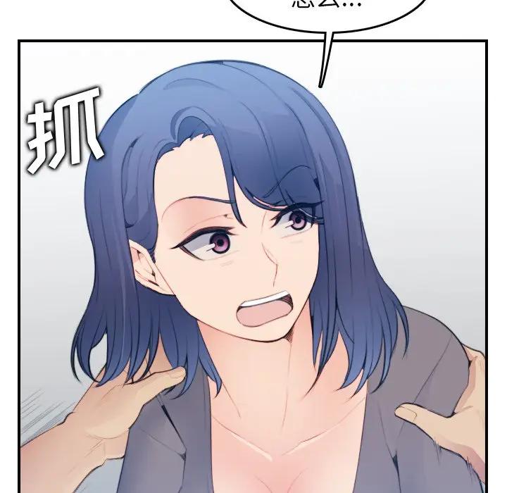 [韩国漫画] 妈妈是女大学生 乱伦,女学生,熟女人妻,巨乳大奶,不伦#[124P]-116