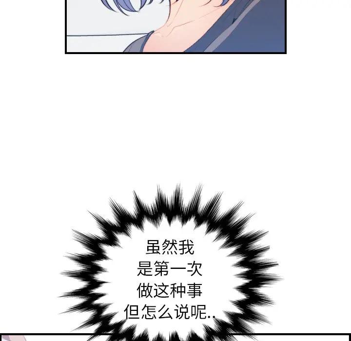 [韩国漫画] 妈妈是女大学生 乱伦,女学生,熟女人妻,巨乳大奶,不伦#[124P]-12