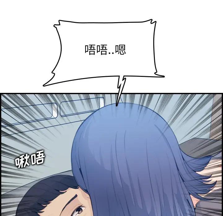 [韩国漫画] 妈妈是女大学生 乱伦,女学生,熟女人妻,巨乳大奶,不伦#[124P]-120