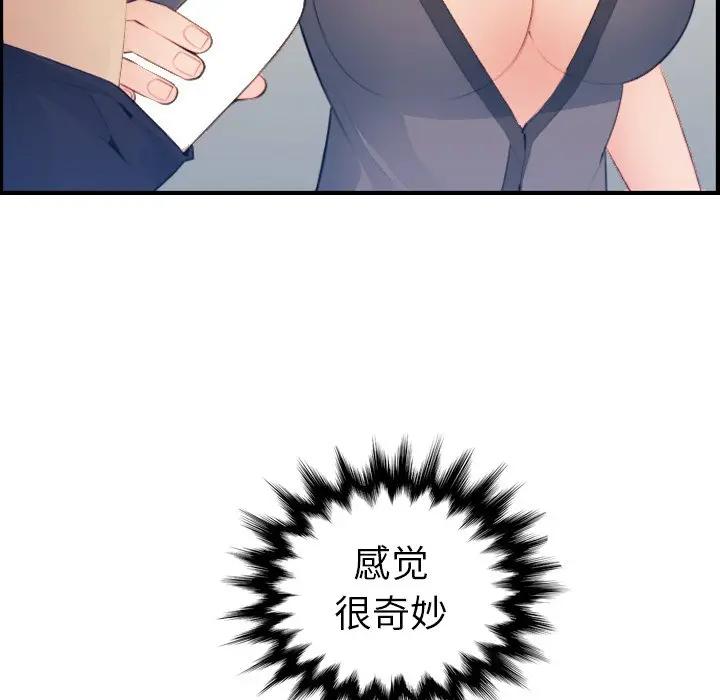 [韩国漫画] 妈妈是女大学生 乱伦,女学生,熟女人妻,巨乳大奶,不伦#[124P]-14