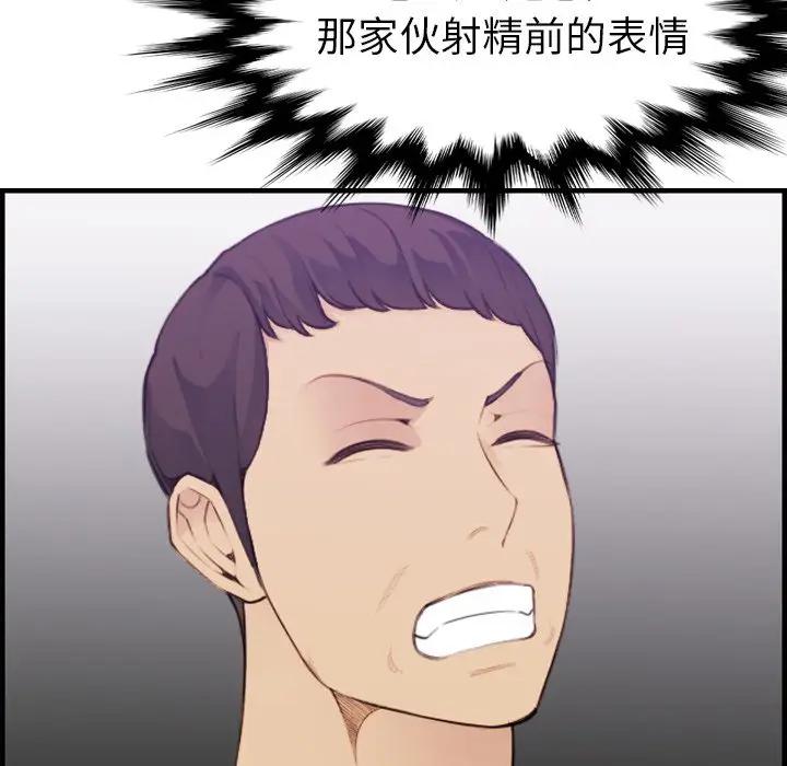 [韩国漫画] 妈妈是女大学生 乱伦,女学生,熟女人妻,巨乳大奶,不伦#[124P]-17