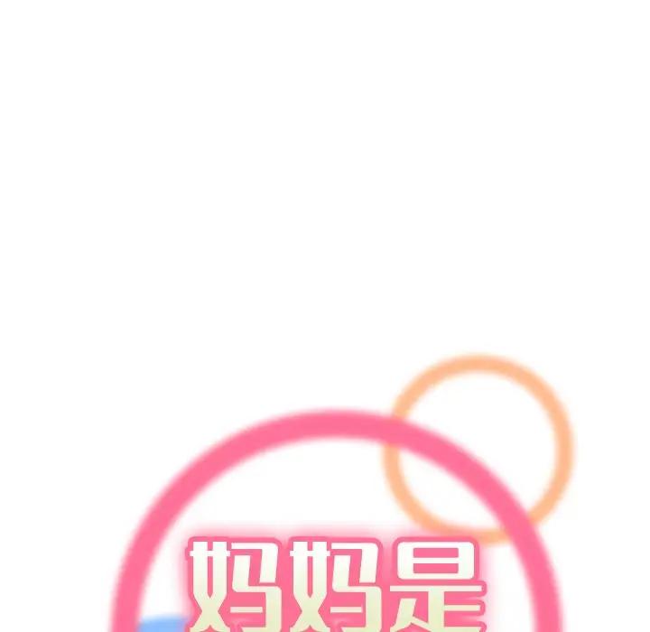 [韩国漫画] 妈妈是女大学生 乱伦,女学生,熟女人妻,巨乳大奶,不伦#[124P]-29