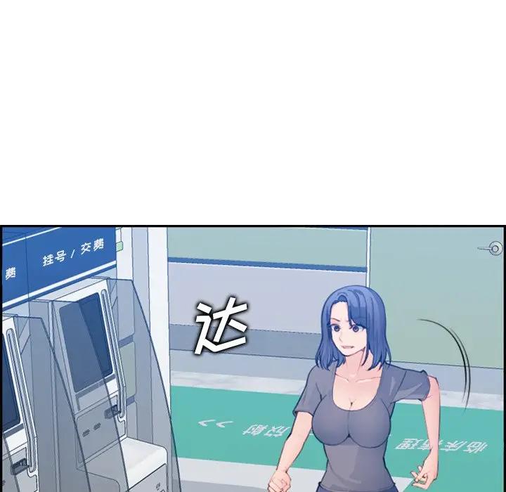 [韩国漫画] 妈妈是女大学生 乱伦,女学生,熟女人妻,巨乳大奶,不伦#[124P]-35