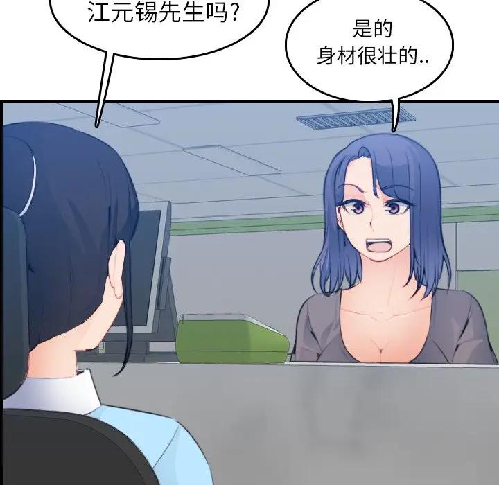 [韩国漫画] 妈妈是女大学生 乱伦,女学生,熟女人妻,巨乳大奶,不伦#[124P]-41