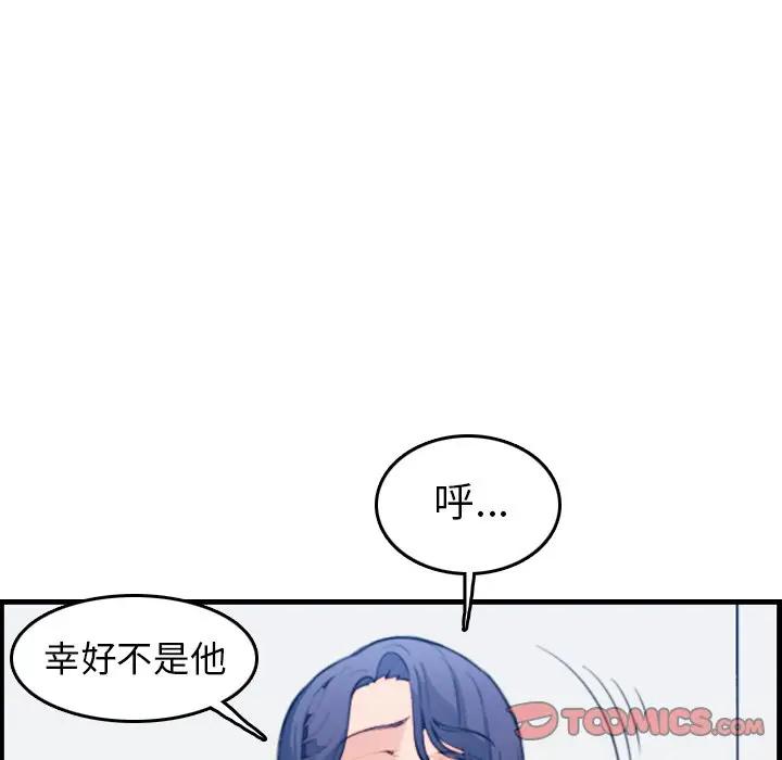 [韩国漫画] 妈妈是女大学生 乱伦,女学生,熟女人妻,巨乳大奶,不伦#[124P]-63