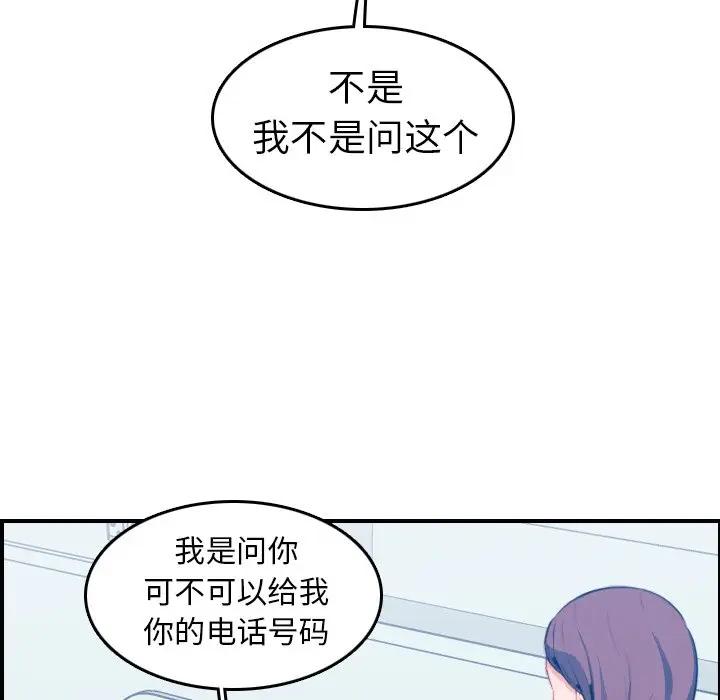 [韩国漫画] 妈妈是女大学生 乱伦,女学生,熟女人妻,巨乳大奶,不伦#[124P]-71