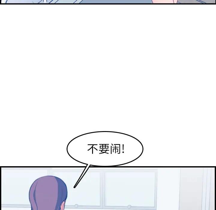 [韩国漫画] 妈妈是女大学生 乱伦,女学生,熟女人妻,巨乳大奶,不伦#[124P]-73