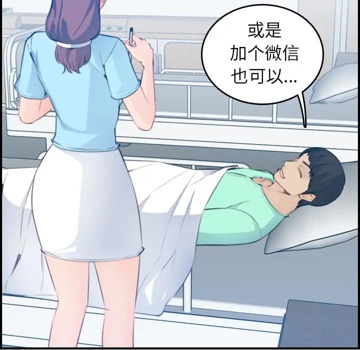 [韩国漫画] 妈妈是女大学生 乱伦,女学生,熟女人妻,巨乳大奶,不伦#[124P]-74
