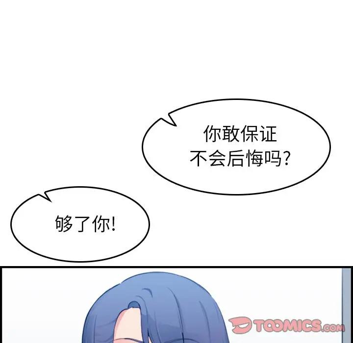 [韩国漫画] 妈妈是女大学生 乱伦,女学生,熟女人妻,巨乳大奶,不伦#[124P]-75