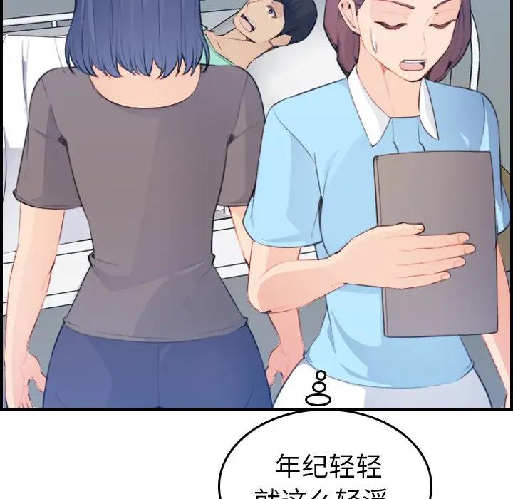 [韩国漫画] 妈妈是女大学生 乱伦,女学生,熟女人妻,巨乳大奶,不伦#[124P]-78