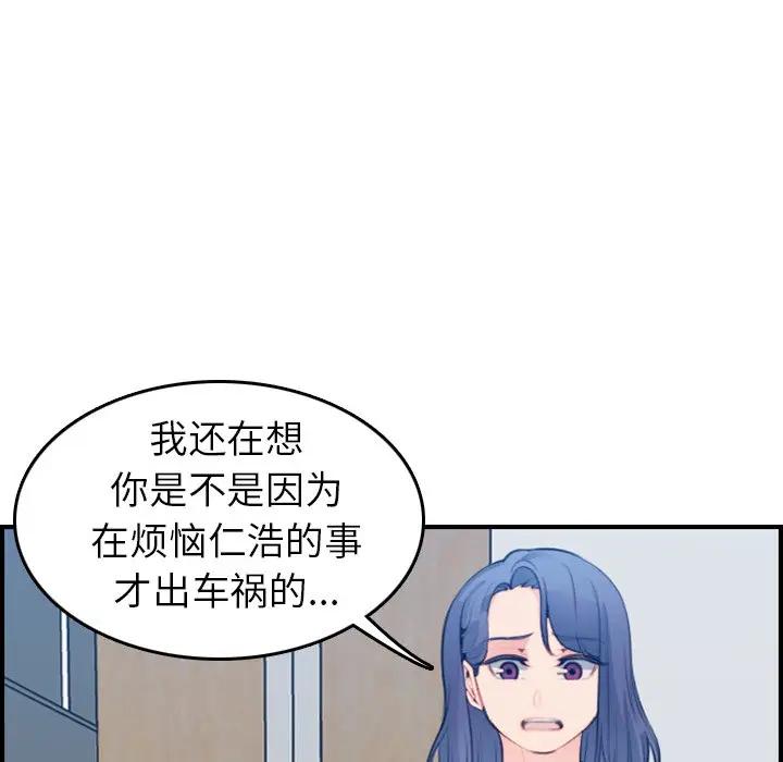 [韩国漫画] 妈妈是女大学生 乱伦,女学生,熟女人妻,巨乳大奶,不伦#[124P]-85