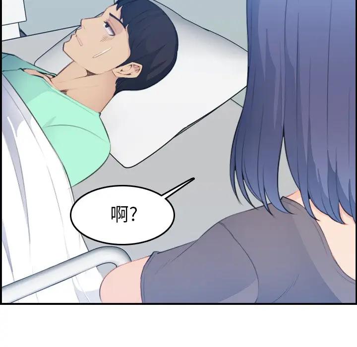 [韩国漫画] 妈妈是女大学生 乱伦,女学生,熟女人妻,巨乳大奶,不伦#[124P]-88