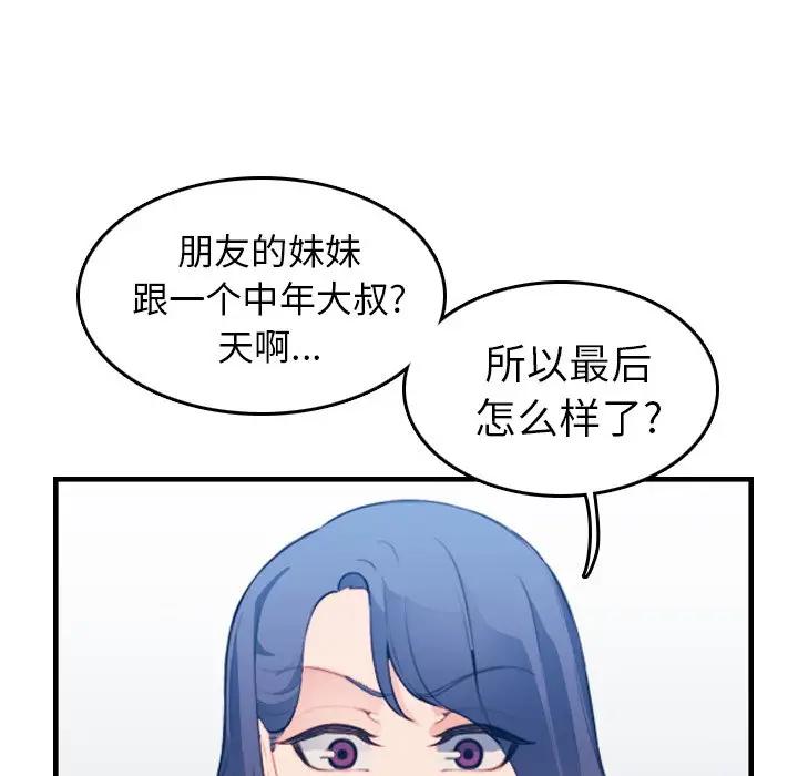 [韩国漫画] 妈妈是女大学生 乱伦,女学生,熟女人妻,巨乳大奶,不伦#[124P]-89