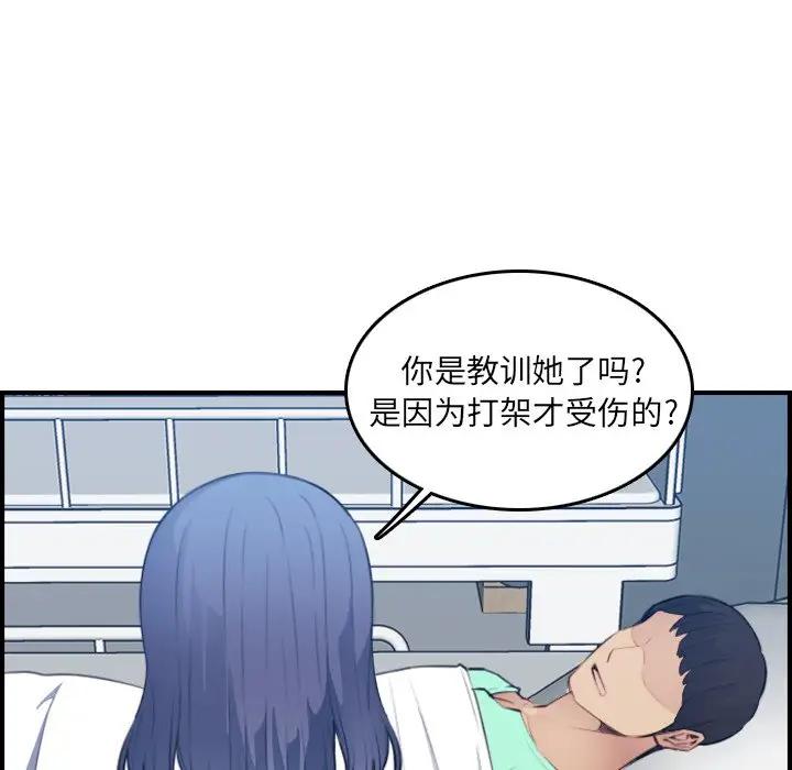 [韩国漫画] 妈妈是女大学生 乱伦,女学生,熟女人妻,巨乳大奶,不伦#[124P]-91