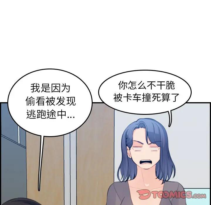 [韩国漫画] 妈妈是女大学生 乱伦,女学生,熟女人妻,巨乳大奶,不伦#[124P]-93