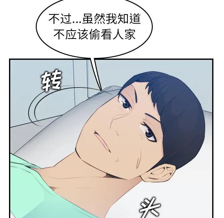 [韩国漫画] 妈妈是女大学生 乱伦,女学生,熟女人妻,巨乳大奶,不伦#[124P]-95
