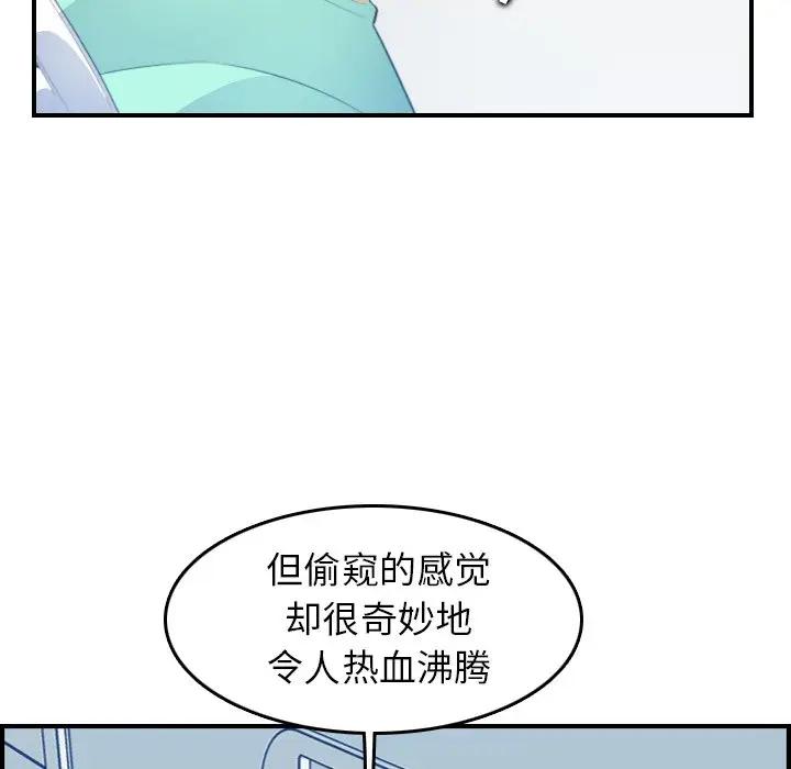 [韩国漫画] 妈妈是女大学生 乱伦,女学生,熟女人妻,巨乳大奶,不伦#[124P]-96