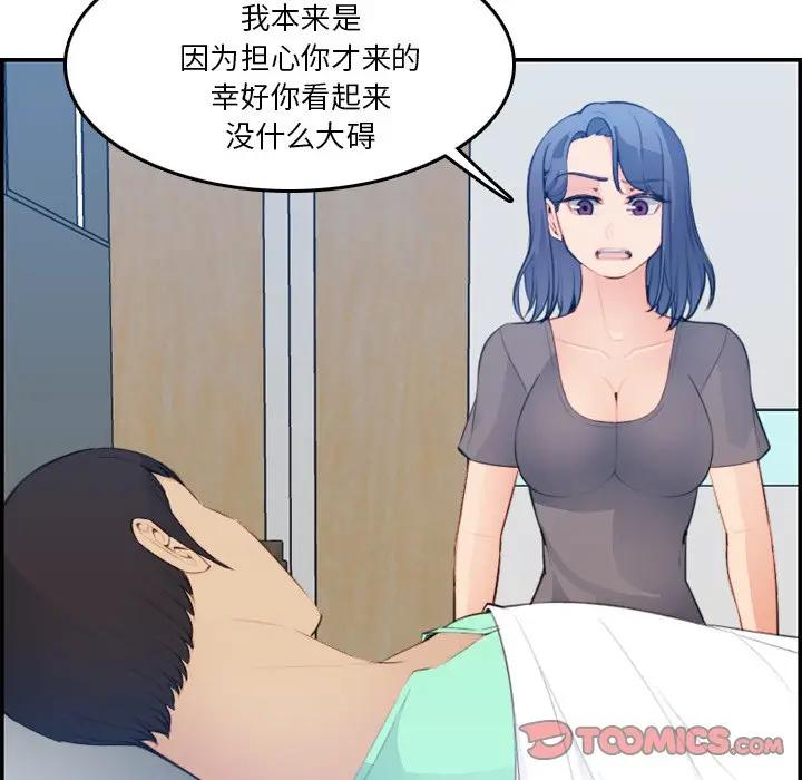 [韩国漫画] 妈妈是女大学生 乱伦,女学生,熟女人妻,巨乳大奶,不伦#[124P]-99