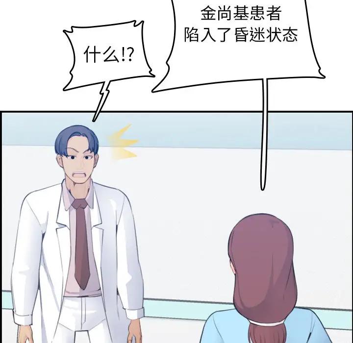 [韩国漫画] 妈妈是女大学生 乱伦,女学生,熟女人妻,巨乳大奶,不伦#[127P]-10