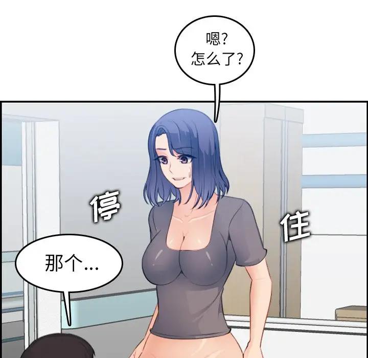 [韩国漫画] 妈妈是女大学生 乱伦,女学生,熟女人妻,巨乳大奶,不伦#[127P]-104