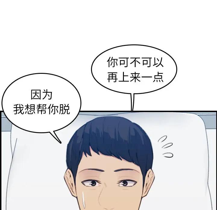 [韩国漫画] 妈妈是女大学生 乱伦,女学生,熟女人妻,巨乳大奶,不伦#[127P]-106