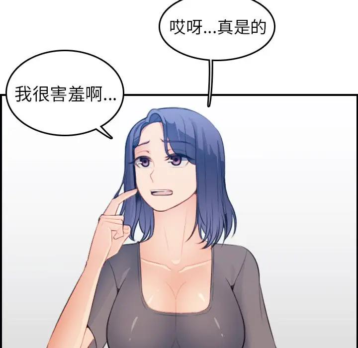 [韩国漫画] 妈妈是女大学生 乱伦,女学生,熟女人妻,巨乳大奶,不伦#[127P]-110