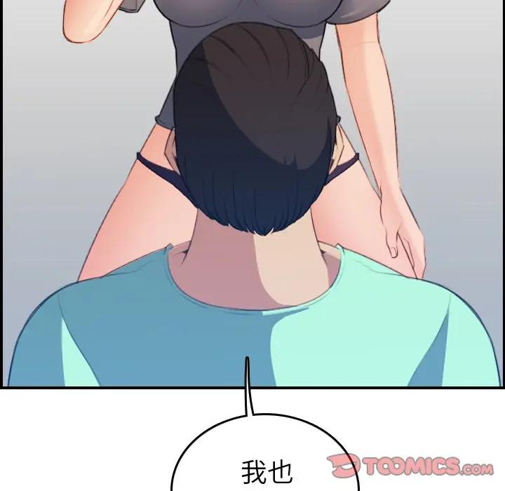 [韩国漫画] 妈妈是女大学生 乱伦,女学生,熟女人妻,巨乳大奶,不伦#[127P]-111