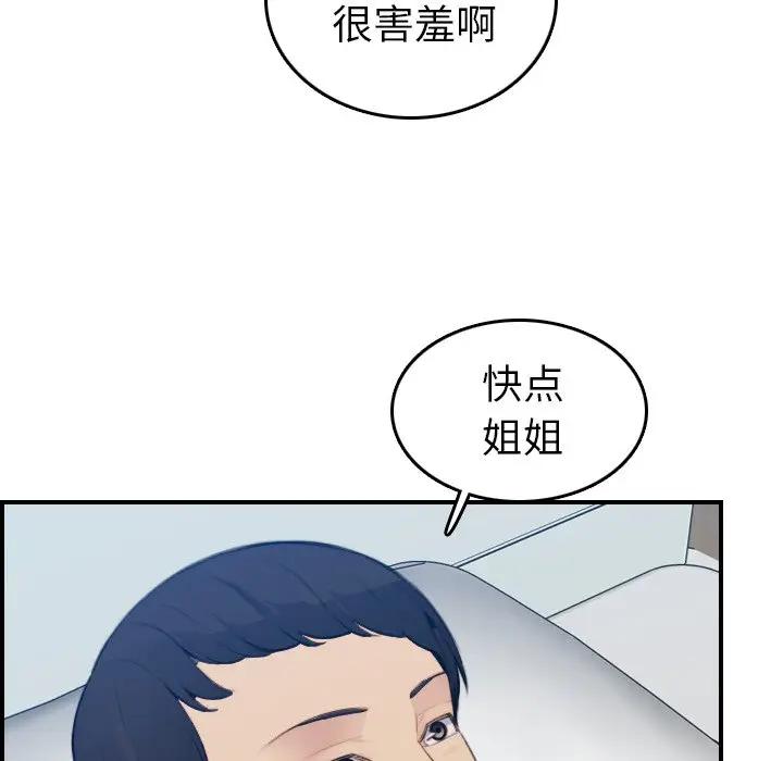 [韩国漫画] 妈妈是女大学生 乱伦,女学生,熟女人妻,巨乳大奶,不伦#[127P]-112