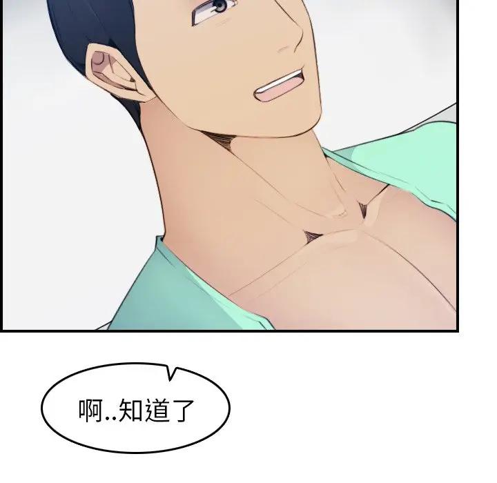 [韩国漫画] 妈妈是女大学生 乱伦,女学生,熟女人妻,巨乳大奶,不伦#[127P]-113