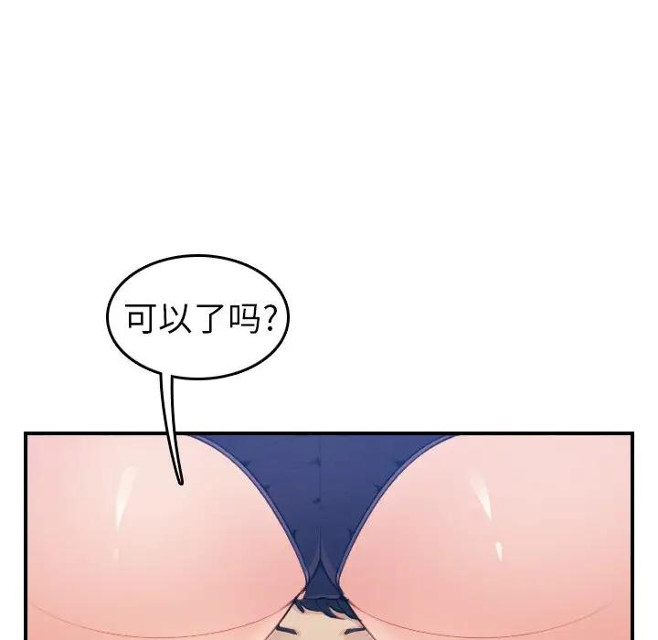 [韩国漫画] 妈妈是女大学生 乱伦,女学生,熟女人妻,巨乳大奶,不伦#[127P]-116